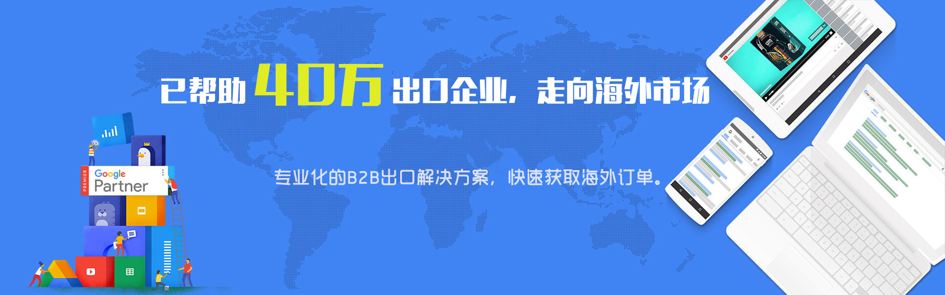 第三組廣告