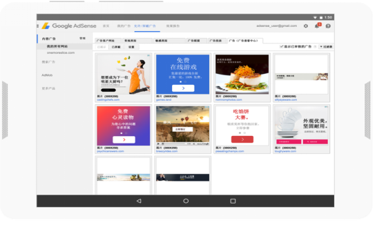 google展示廣告